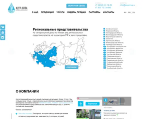 Azurniva.ru(Основные направления нашей деятельности) Screenshot