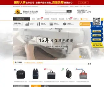 Azy288.com(爱自由箱包) Screenshot