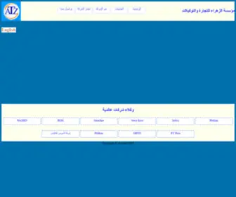 Azzahrayemen.com(مؤسسة) Screenshot