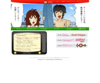 AZZ.co.jp(アッツ) Screenshot