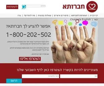 B-2.co.il(לומדים להכיר) Screenshot