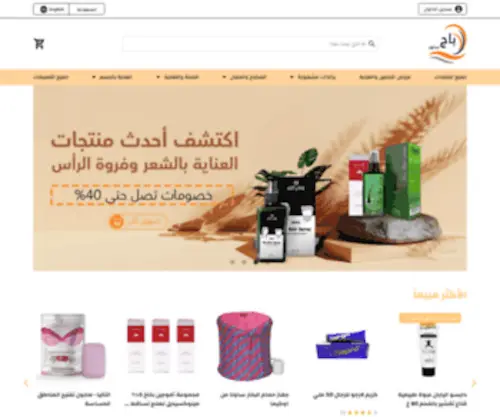 B-A-G-Store.com(B A G Store) Screenshot