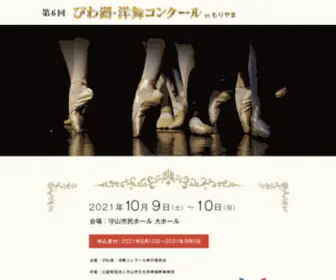 B-Ballet.com(第6回 びわ湖) Screenshot