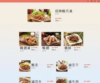 B-Bamboo.com.tw(黑竹園) Screenshot