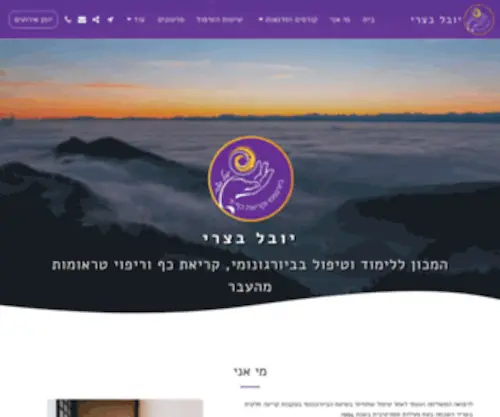 B-Bari.net(יובל בצרי) Screenshot