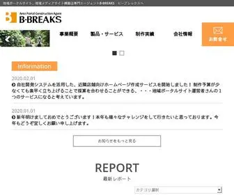 B-Breaks.com(地域ポータルサイト、地域メディア構築は専門エージェントB) Screenshot