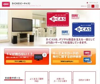 B-Cas.co.jp(B-CAS（ビーキャス）) Screenshot