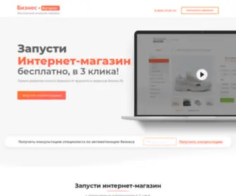 B-Catalog.ru(Запустим Интернет) Screenshot