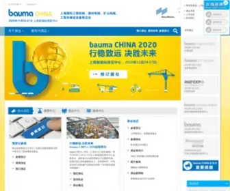 B-China.cn(Bauma CHINA 2022（上海宝马工程机械展）) Screenshot