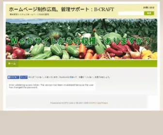 B-Craft.co.jp(B-CRAFT株式会社) Screenshot