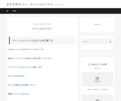 B-Crea.jp(全身脱毛岐阜と医療脱毛岐阜おすすめ安い比較ランキング) Screenshot