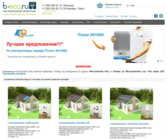 B-Eco.ru(Автономное) Screenshot