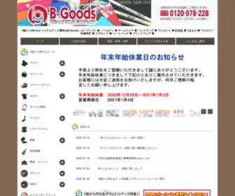 B-Goods.net(1個から作れるオリジナルグッズ製作はB) Screenshot