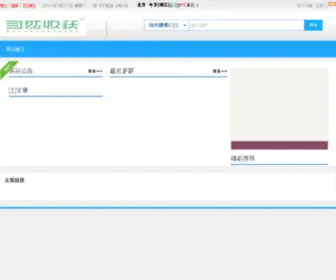 B-House.cn(儿童歌曲大全) Screenshot