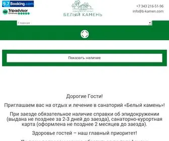 B-Kamen.com(Санаторий) Screenshot