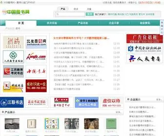 B-K.com.cn(中国图书网) Screenshot