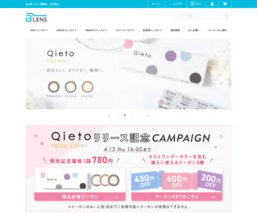 B-Lens.com(コンタクト) Screenshot