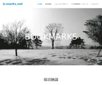 B-Marks.net(ブックマークス) Screenshot