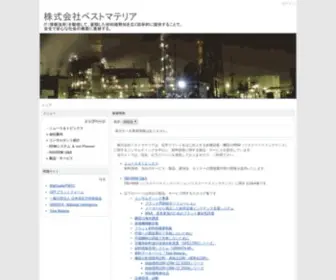 B-Mat.co.jp(株式会社ベストマテリアは、化学プラントをはじめとする各種設備・機器) Screenshot