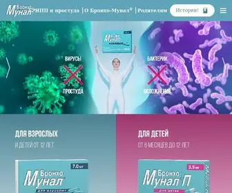 B-Munal.ru(Мунал®) Screenshot