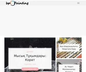 B-P-Painting.com(Интернеттегі) Screenshot