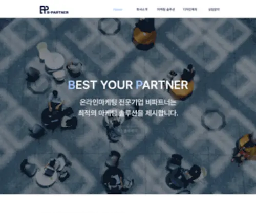 B-Partner.co.kr(온라인광고대행사) Screenshot