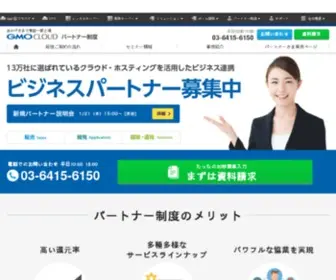 B-Partner.jp(パートナー) Screenshot