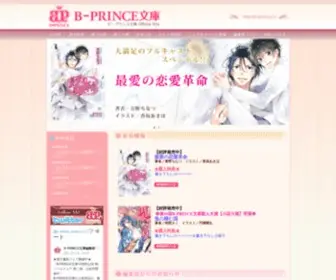 B-Prince.com(KADOKAWAグループ) Screenshot