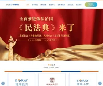 B-Raymedia.com(成都博瑞传播股份有限公司是上海证券交易所正式挂牌的上市公司（SH 600880）) Screenshot