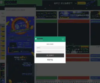 B-Score.co.kr(B스코어) Screenshot