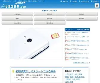 B-Seeds.com(代理店) Screenshot