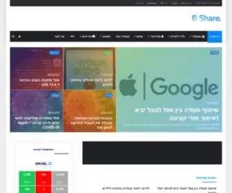 B-Share.com(בי שייר) Screenshot