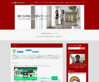 B-Space.net(パソコンが遅い時の相談) Screenshot