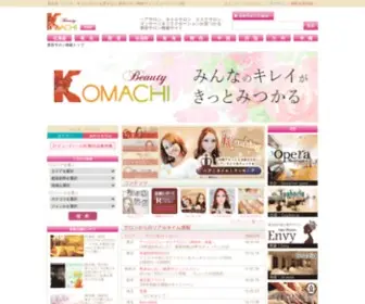B-Spot.tv(美容情報) Screenshot