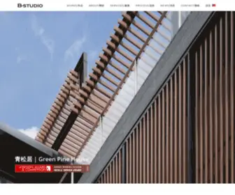 B-Studio.com.tw(樸映室內裝修設計有限公司) Screenshot