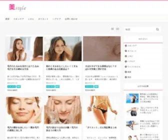 B-STyle.online(美style（美スタイル）) Screenshot