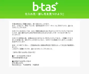 B-Tas.com(B Tas) Screenshot