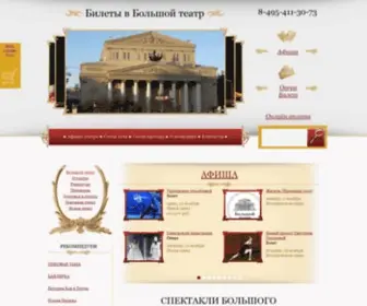 B-Teatr.ru(домен) Screenshot