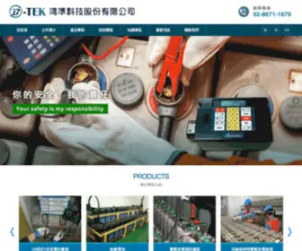 B-Tek.com.tw(鴻準科技股份有限公司) Screenshot