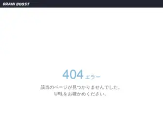 B-Traning.com(エラーページ) Screenshot