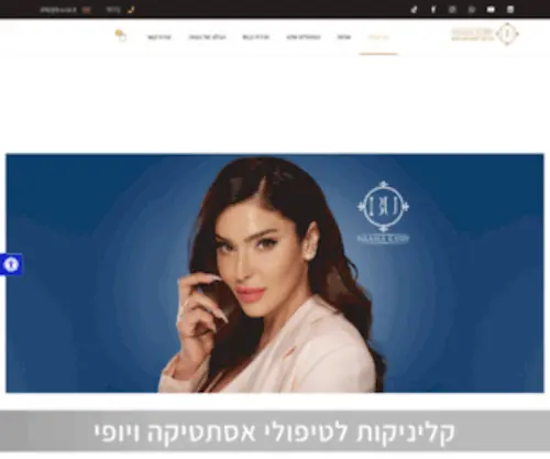 B-U.co.il(נעמה קסרי BU) Screenshot