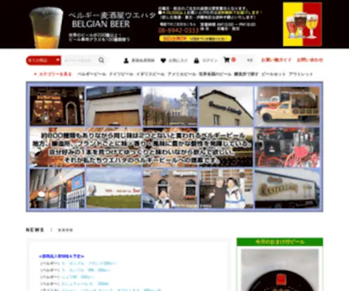 B-Uehata.jp(ベルギー) Screenshot