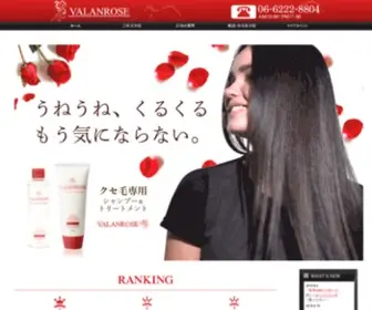 B-Valance.co.jp(バランローズ公式サイト｜累計販売数◎60万本突破) Screenshot