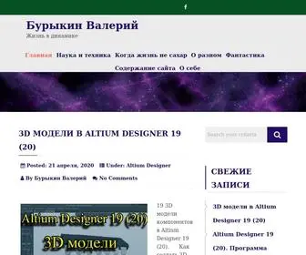 B-Valery.ru(Программы) Screenshot