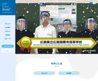 B-WWL.jp(WWL（ワールド) Screenshot