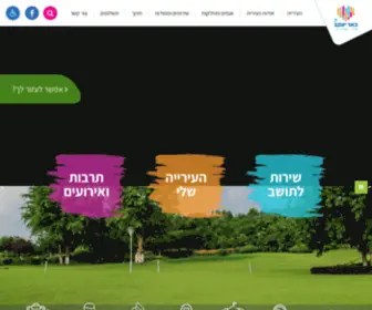 B-Y.org.il(מועצה) Screenshot
