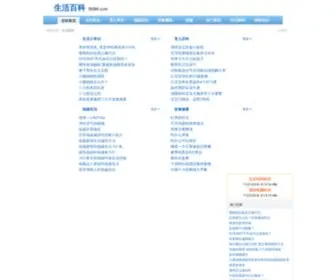 B086.com(生活百科) Screenshot