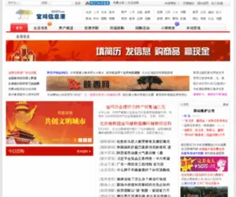 B0917.com(宝鸡信息港) Screenshot
