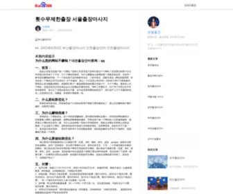 B11146.xyz(청주출장안마【카카오톡:zA31】) Screenshot