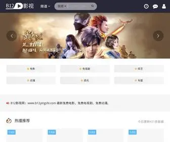 B12Yingshi.com(B12影视网) Screenshot